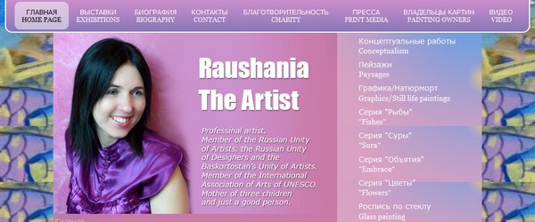 Сайт художника-дизайнера Раушании Бадретдиновой